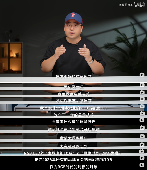 密度LED显示系统值得等待！新葡京网上赌场索尼RGB高