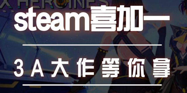 喜加一游戏手机steam网络问题解决办法新葡京网上赌场手机版steam喜加一一键(图2)