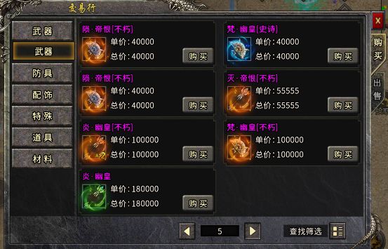 传奇重制版》手游内置寄售系统提米新葡京冰雪点卡散人福音！《冰雪(图4)