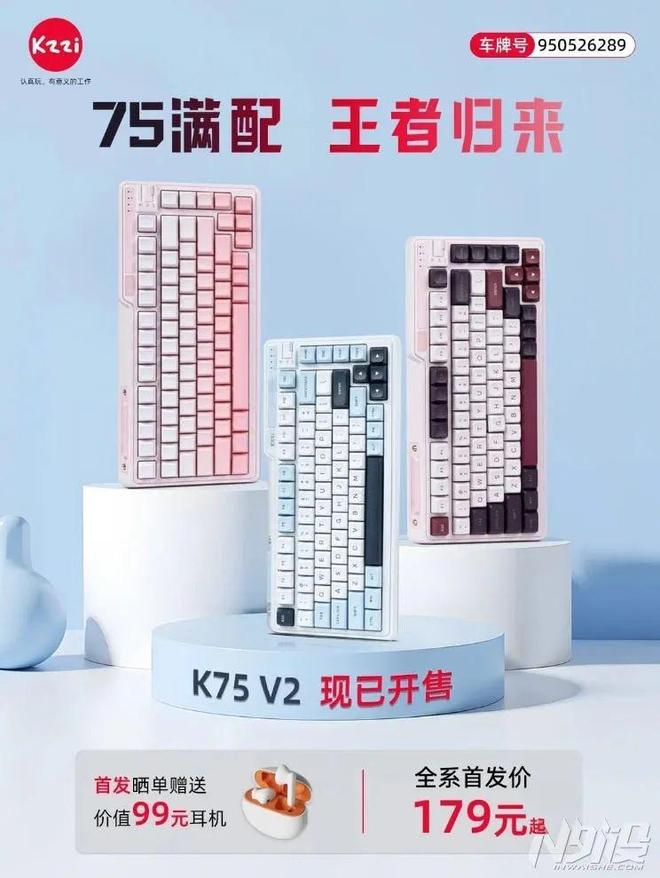 发布K75 V2三模无线机械键盘新葡京网