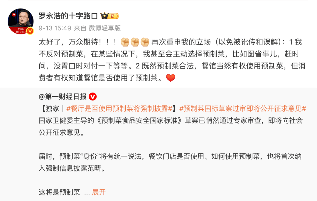 iPhone Air续航出色罗永浩邀请西贝贾国龙直播对话新葡京娱乐场app预制菜新国标过审：餐厅使用需明示库克称(图7)