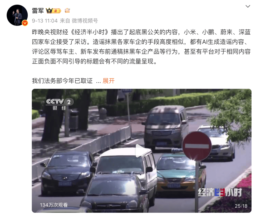 iPhone Air续航出色罗永浩邀请西贝贾国龙直播对话新葡京娱乐场app预制菜新国标过审：餐厅使用需明示库克称(图12)