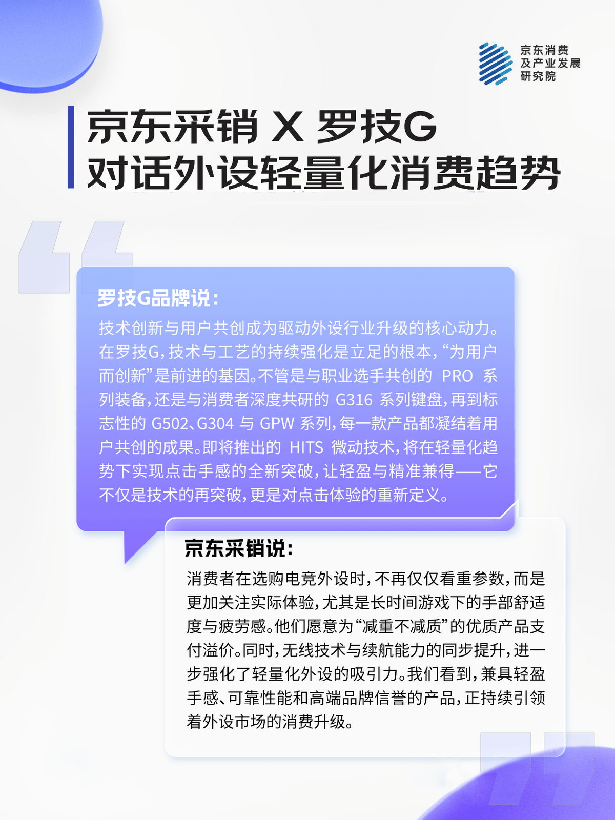 人标配超六成用户日均使用时长超6小时新葡京博彩京东消费观察：键鼠仍为九成