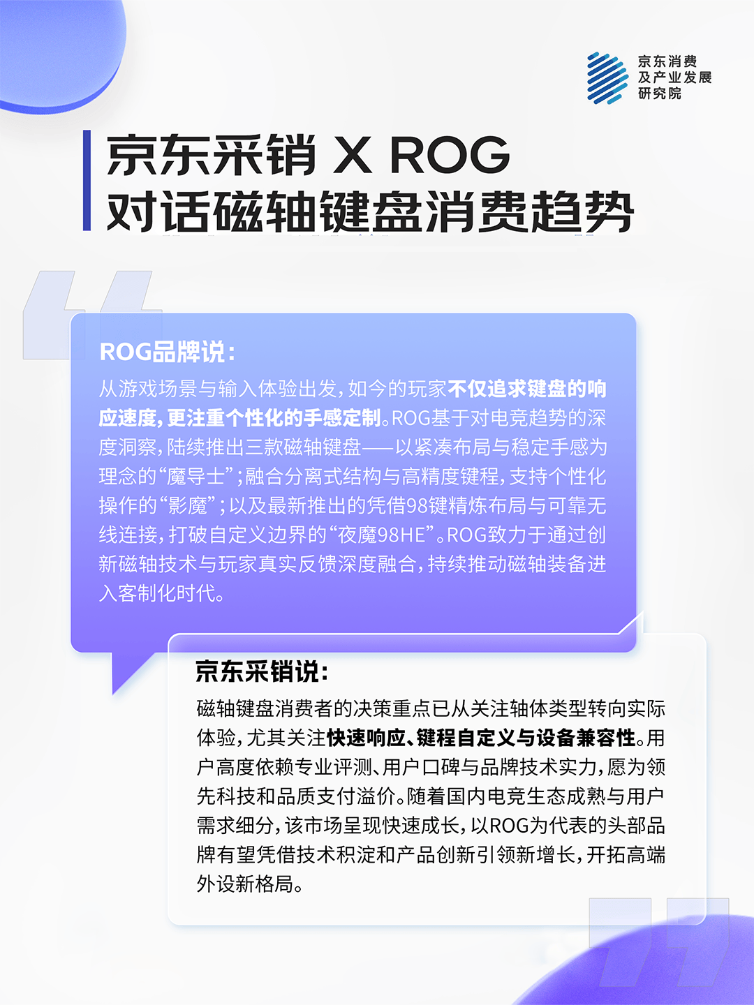 人标配超六成用户日均使用时长超6小时新葡京博彩京东消费观察:键鼠仍为九成(图6) 人标配超六成用户日均使用时长超6小时新葡京博彩京东消费观察:键鼠仍为九成(图6)