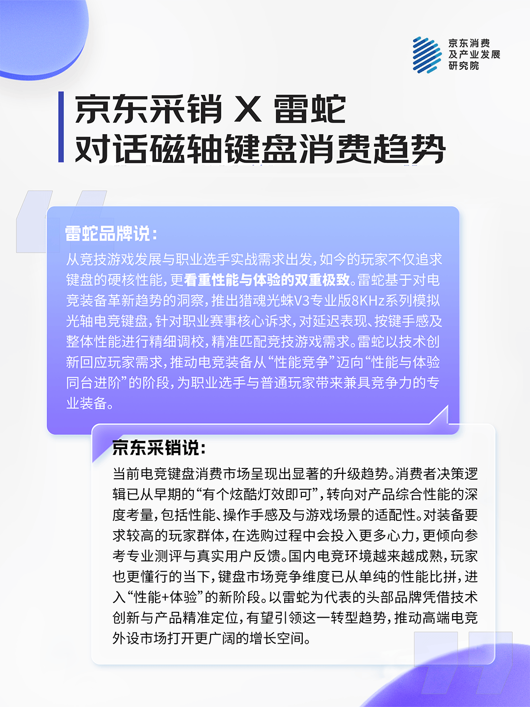人标配超六成用户日均使用时长超6小时新葡京博彩京东消费观察：键鼠仍为九成(图10)