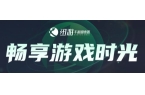 喜加一游戏手机steam网络问题解决办法